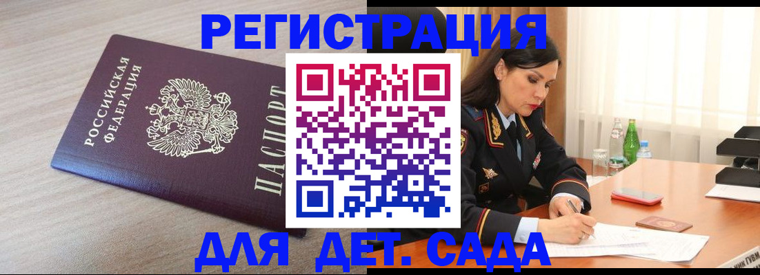 временная регистрация надежно в Армавире