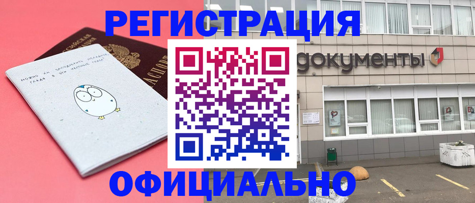 временная регистрация в квартире в Армавире