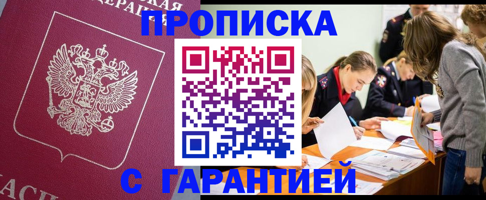 пропишу в квартире в Армавире
